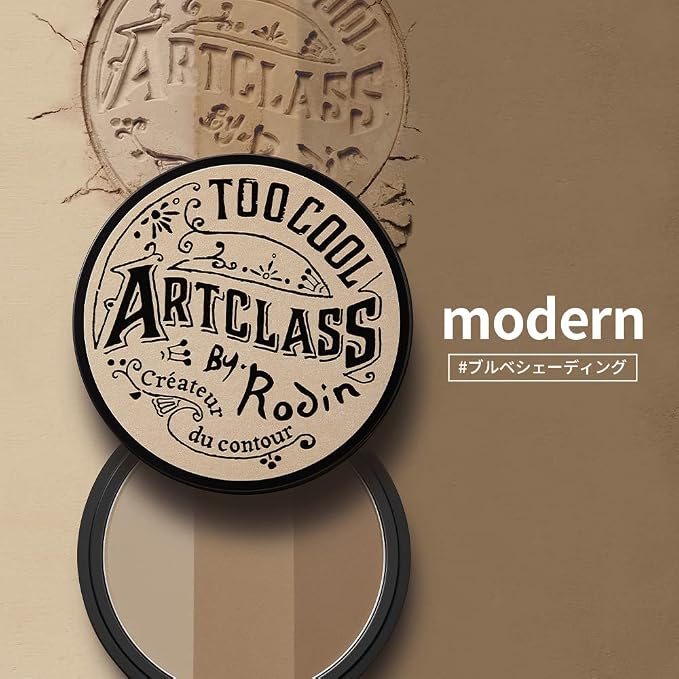 Too Cool For School Artclass By Rodin Shading Master Shading Powder Brush Set #02 Modern